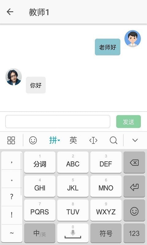 悦知行家长端3