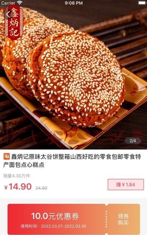伯爵购3