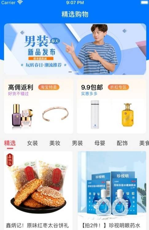 伯爵购