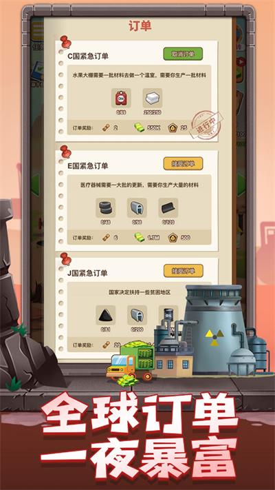 石油大富翁 v1.1.23