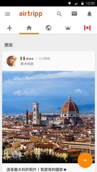Taptrip安卓版(旅游分享)V5.13.9 最新版2