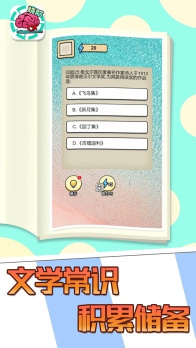 全民大烧脑官方正版2