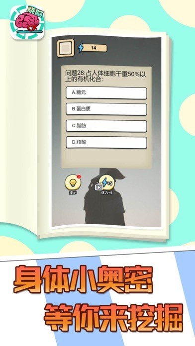 全民大烧脑官方正版3