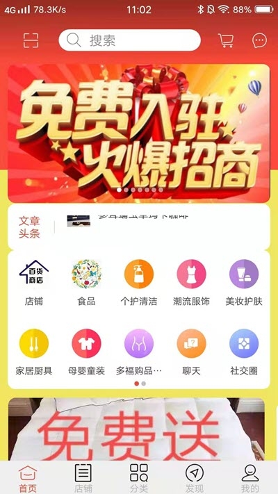 多福购1