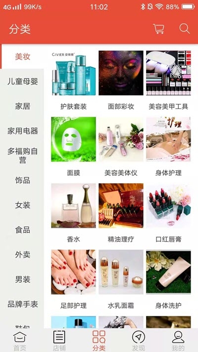 多福购2