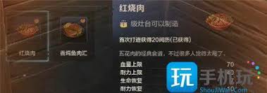 荒野起源美食如何制作