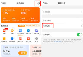 如何关闭续费会员