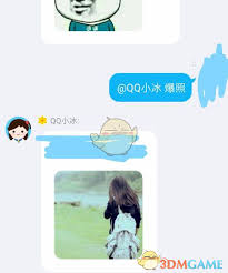 QQ群机器人小冰在哪里
