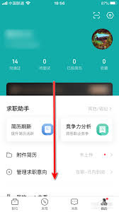 勾搭招聘APP如何添加个人亮点