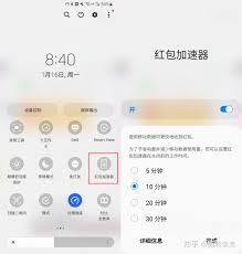 三星note9如何设置红包提醒