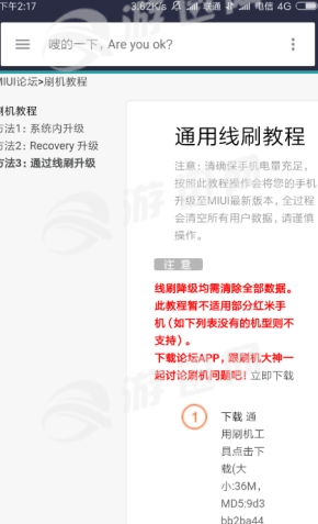 miui boom2