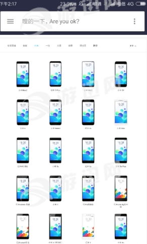 miui boom
