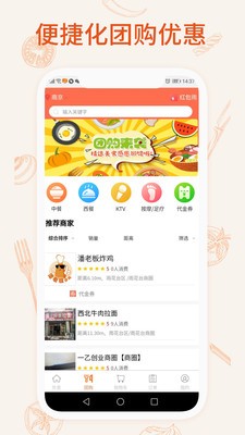 我的外卖4