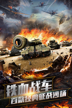 坦克冲锋5