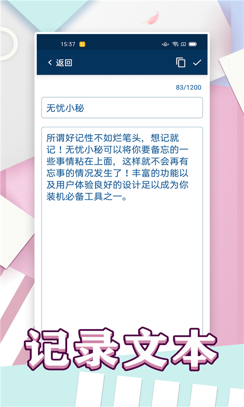 无忧小秘2