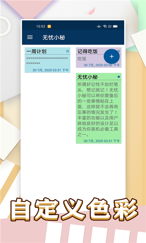 无忧小秘4