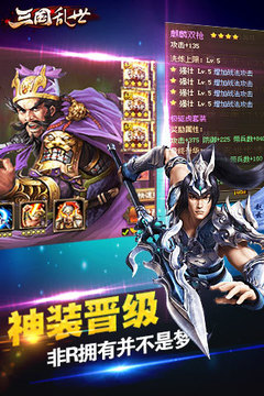 三国乱世4