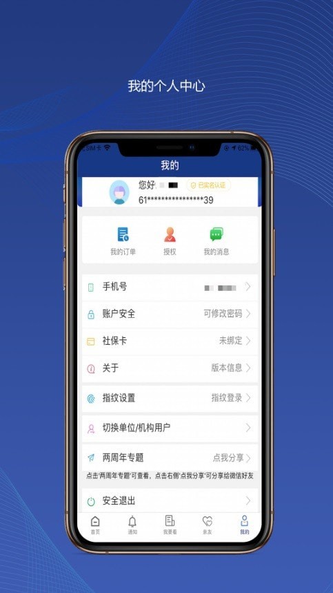 陕西社保2