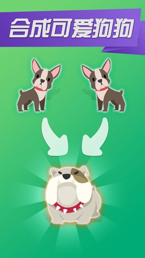 开心犬舍2