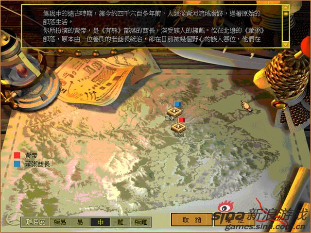 帝国霸业：风云再起 中文版1