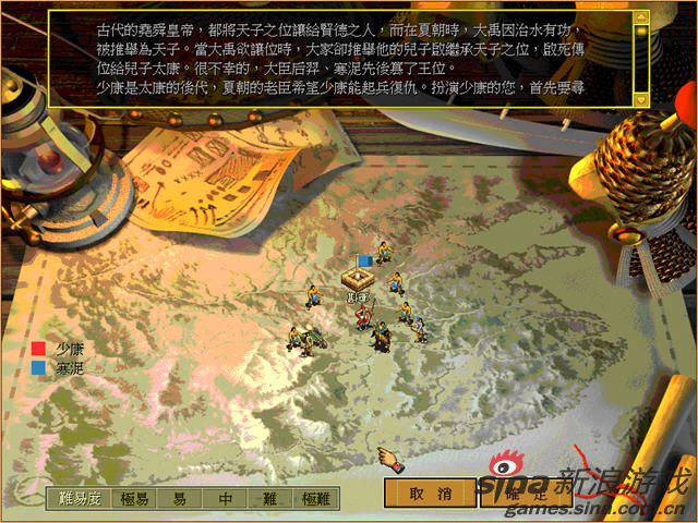 帝国霸业：风云再起 中文版3