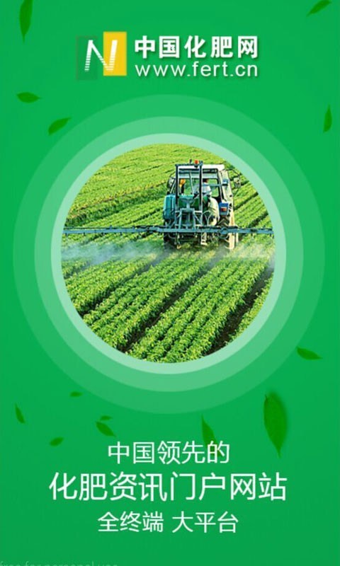 中国化肥网2