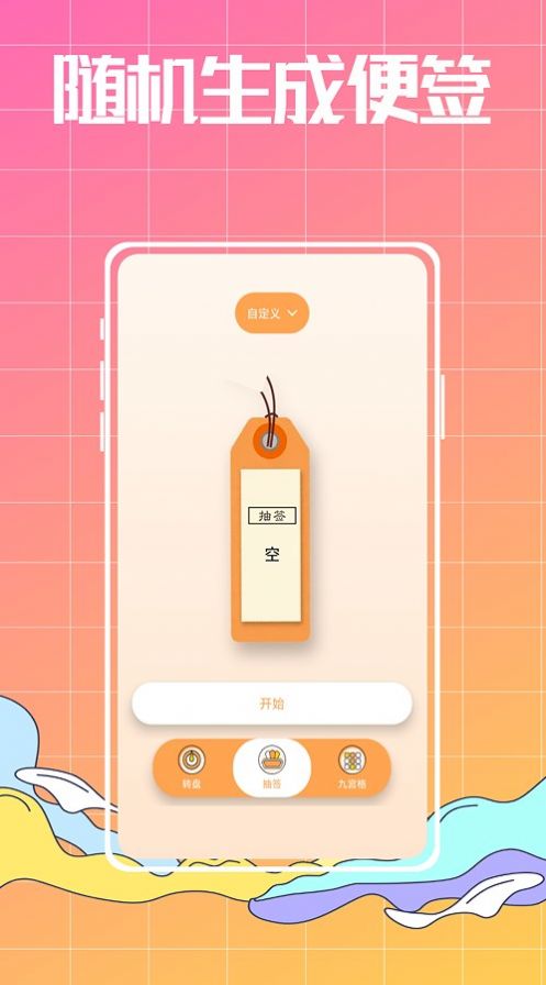 随机数生成器