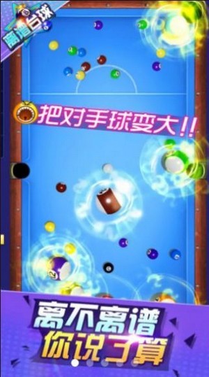 离谱台球2