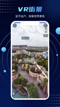 全球卫星高清街景地图2
