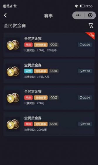 掌趣电竞赏金赛2