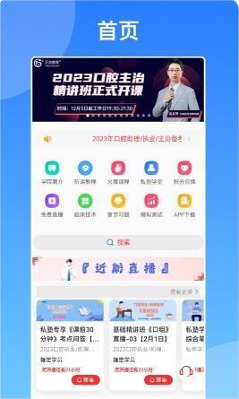 牙典教育2