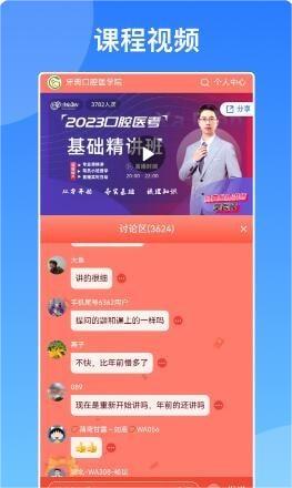 牙典教育