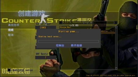 CS1.6卡通版1