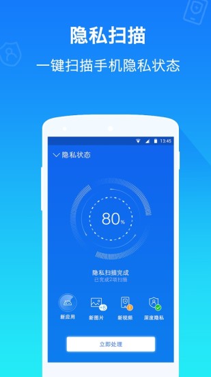 隐私卫士官网