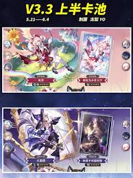 崩坏星穹铁道3.3版本能获取多少星琼