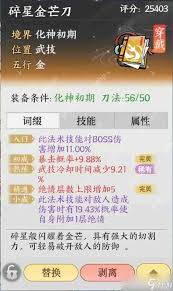 掌门下山平民金刀镇妖塔700层怎么过