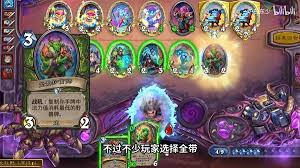 炉石传说世界之树迷你包首日强力卡组怎么搭配