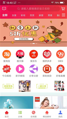 多米嗨购1