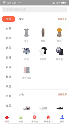 多米嗨购2