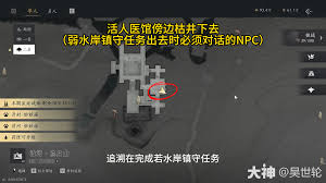 燕云十六声中洛辟邪行缠如何获取