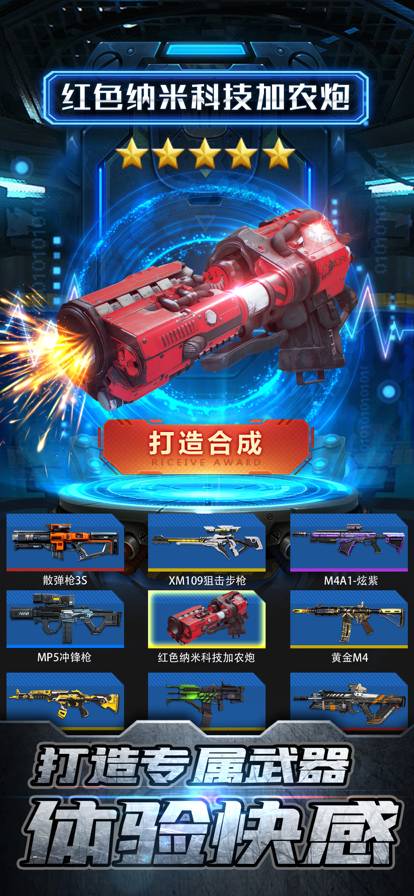 最后一道防线苹果版10