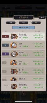 这就是江湖岁星楼2是什么
