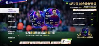 最佳球会魔王挑战赛怎么玩