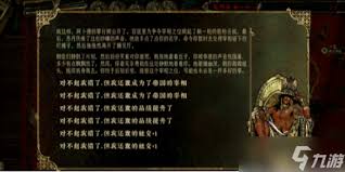苏丹的游戏均衡之国如何达成结局