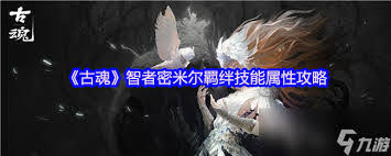 古魂魔狼芬里尔羁绊技能是什么