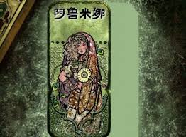 苏丹的游戏阿鲁米娜与快脚事件有哪些