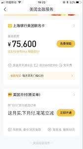 美团月付叫外卖如何付款