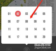 人民日报app如何查看以前报纸