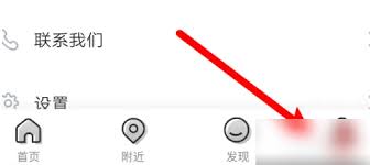 美味不用等如何更换头像