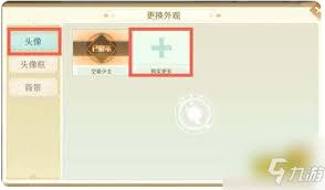 美味不用等如何更换头像